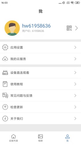 smaint最新版