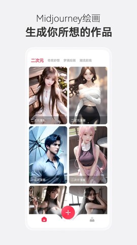 ai绘画工具midjourney