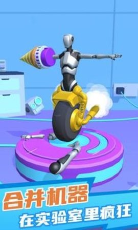 融合克隆机器人手机版