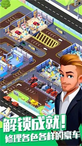 汽车修理大亨（car fix tycoon）