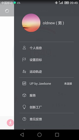 lefunhealth手环app