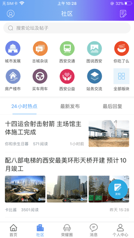 荣耀西安网app