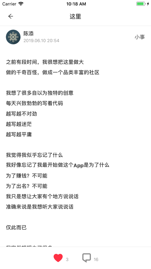 这里app
