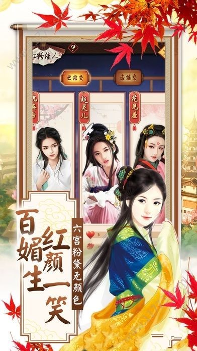 赵云别浪手游