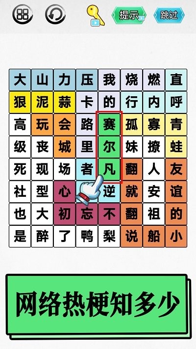 汉字吃鸡大对战游戏
