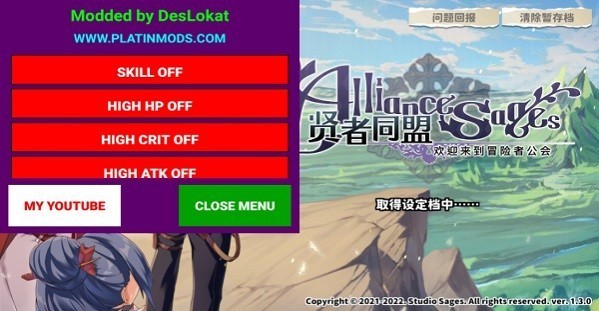 贤者同盟