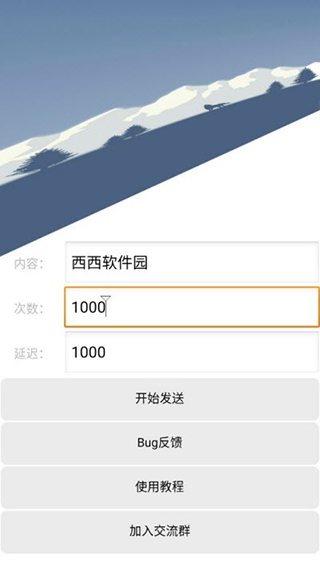 qq轰炸机