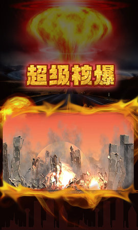 粉碎城市（City Smash）
