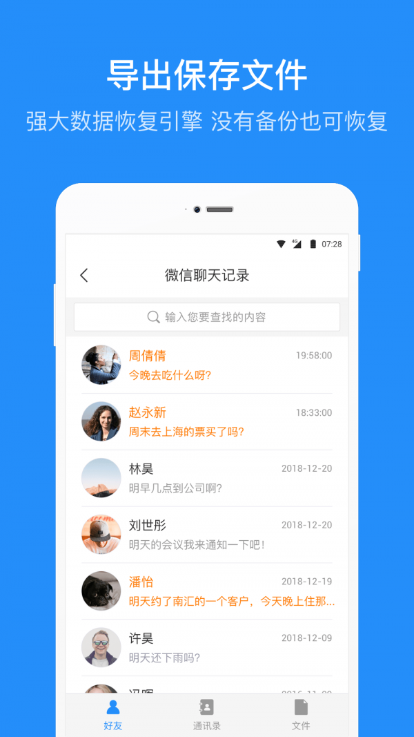 数据恢复