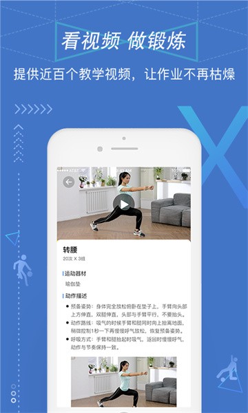 校体通学校端app