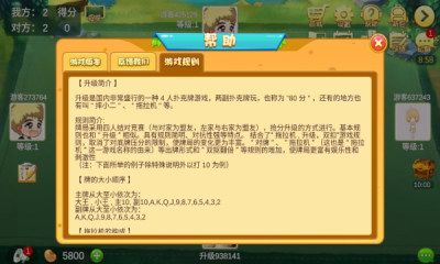 悠悠升级