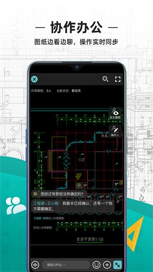 cad看图王手机
