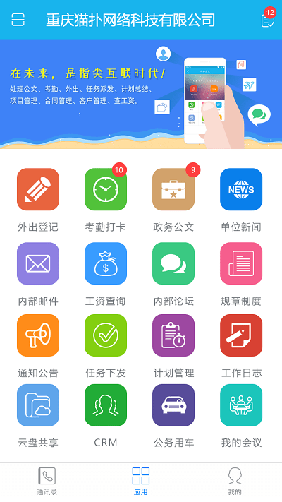 oa办公软件