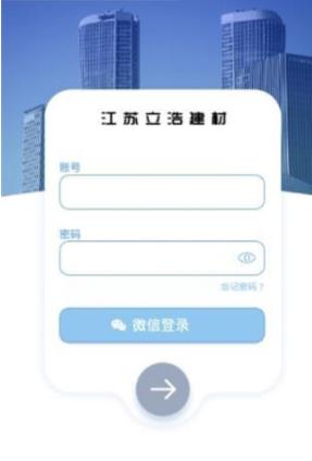 立浩建材app