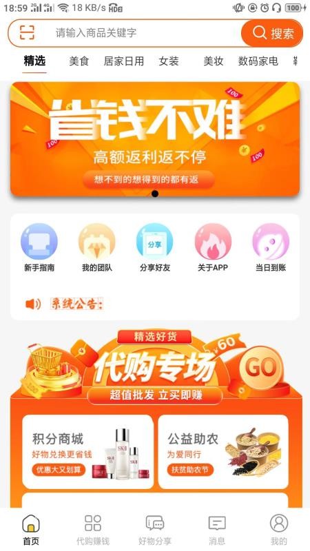 特省惠