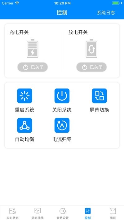 蚂蚁保护板app（MaYi-BMS）
