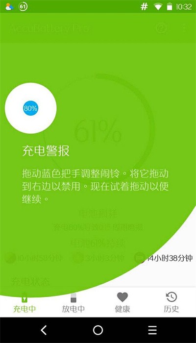 accubattery