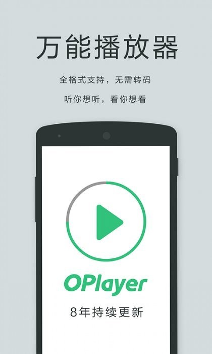 oplayerlite