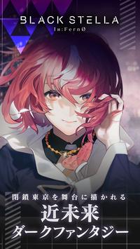 BlackStella BlackStella