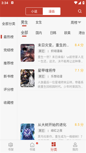看书神器