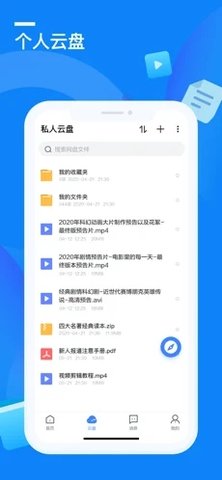 迅雷7.0手机版