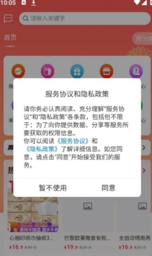 青盈科技烟盒回收app