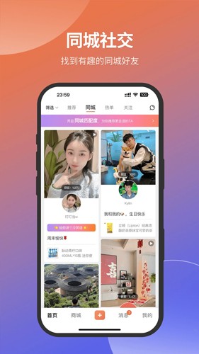 愿望屋app