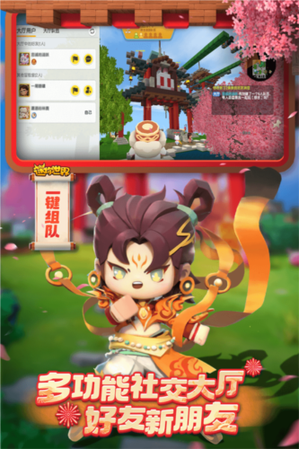迷你世界MOD