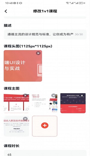 博学会app