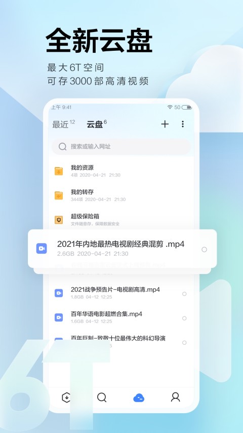 迅雷7.0