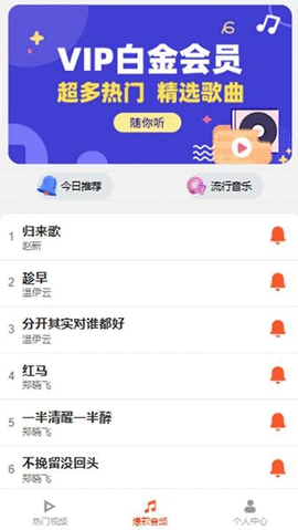 魅蓝音乐播放器