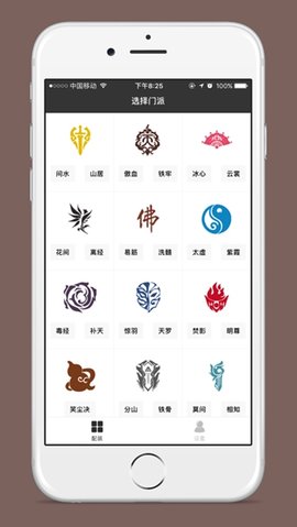 剑网3配装器