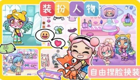 尤雅小镇世界装扮游戏