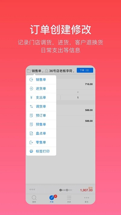 多客app