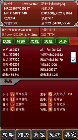 元素之歌之宇宙最强者