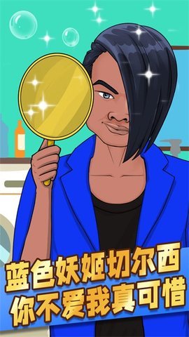 理发小达人游戏