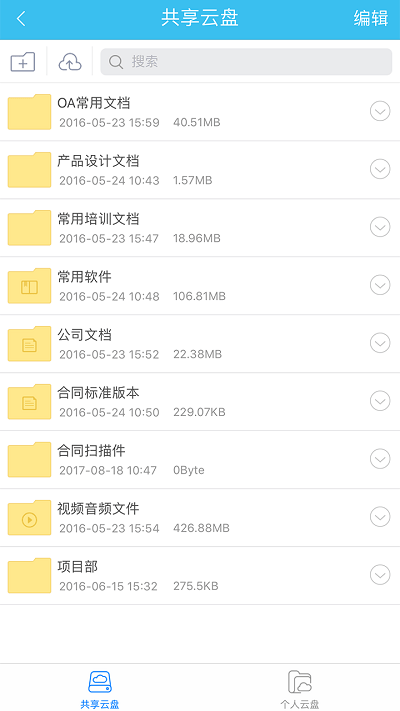 oa办公软件