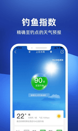 钓鱼人潮汐表天气app