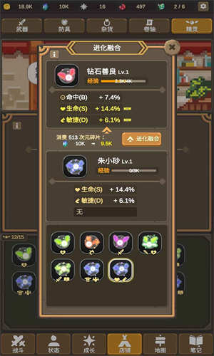魔物调查者修改版