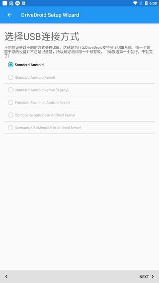 drivedroid中文版