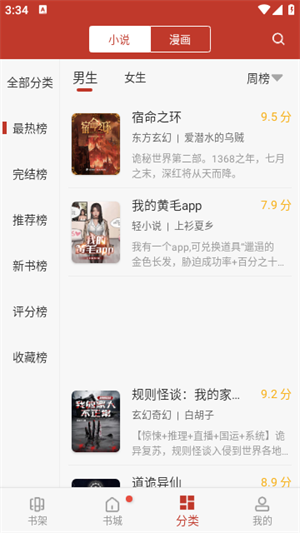 看书神器