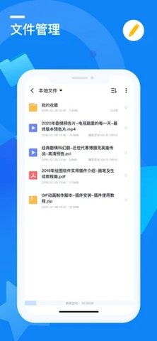 迅雷7.0手机版