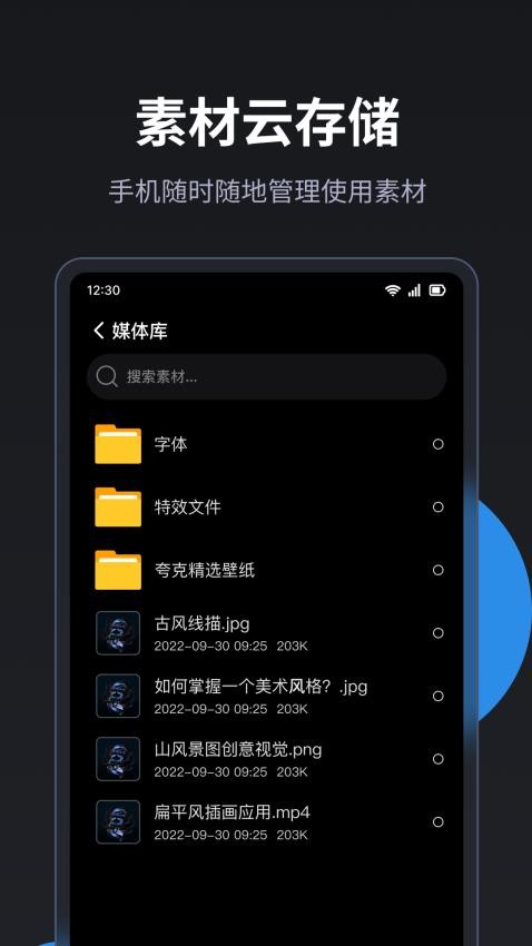 led精灵app