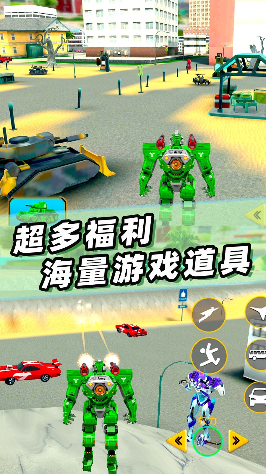 城市英雄游戏