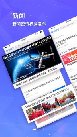 冀云顺平app