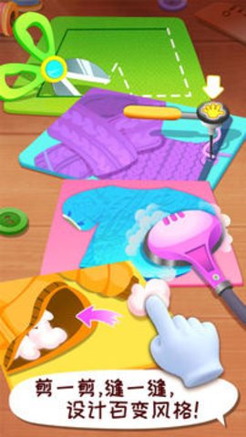 宝宝时尚设计师最新版