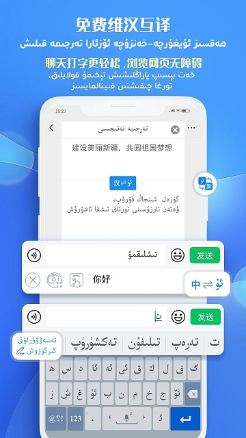 uygurqa维语输入法