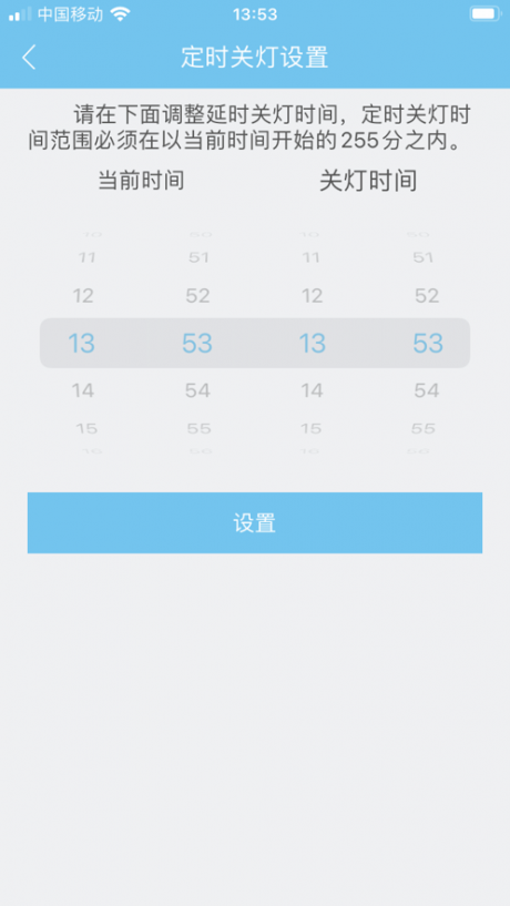 康帅智能app