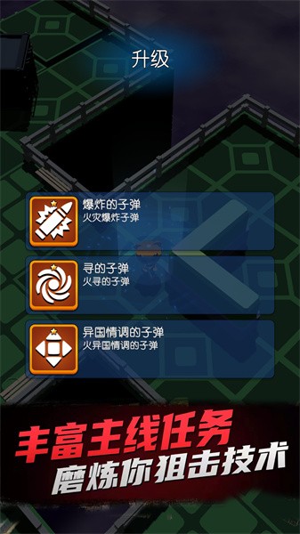 我是射击手