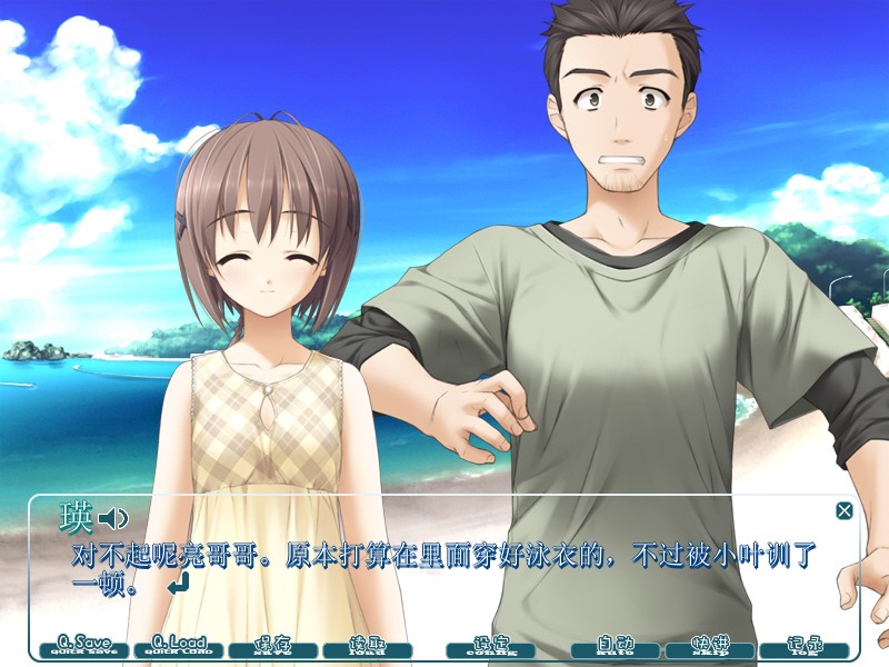 缘之空安卓汉化版